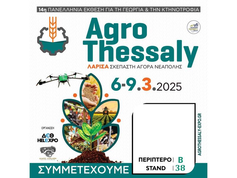 14η AGROTHESSALY εικόνα